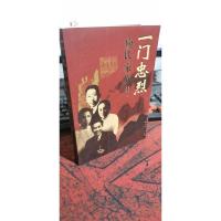 一门忠烈:廖氏家族(中)