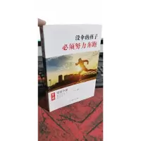 没伞的孩子必须努力奔跑