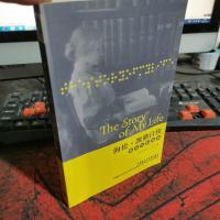 海伦.凯勒自传-我生活的故事