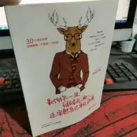 最怕你一生碌碌无为,还安慰自己平凡可贵