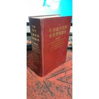 牛津现代高级英汉双解辞典