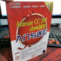 Animate CC 2017动画制作入门与进阶
