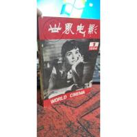 世界电影 1 1984