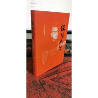 倔强人生 解读孙大光,9787532162215