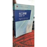 化工原理（第三版）上册