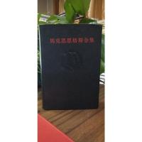 马克思恩格斯全集(第三十卷)