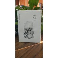 劝导(奥斯丁文集·经典插图本)