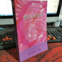 破译生命密码:诺贝尔奖和遗传学