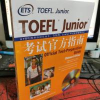 新东方:TOEFL Junior考试官方指南