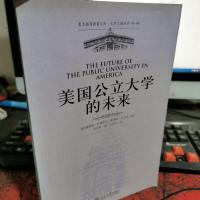 美国公立大学的未来