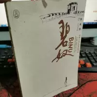 碧奴:孟姜女哭长城的传说