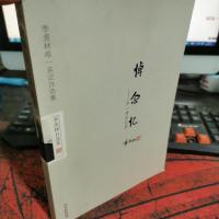 悼念忆:另一种回忆录