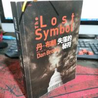 失落的秘符
