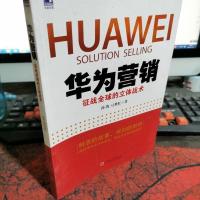 华为营销:征战全球的立体战术