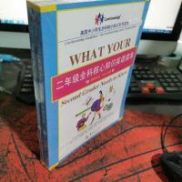 二年级全科核心知识英语读本(套装上下册)