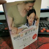如何说孩子才肯学