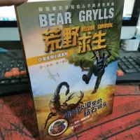 荒野求生:毒蝎沙漠里的钻石罐头