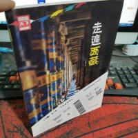 走遍西藏/图说天下
