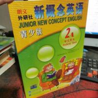 新概念英语2A(学生用书)(青少版)