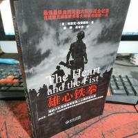 雄心铁拳:海豹六队高级指挥官慑人心魄的回忆录