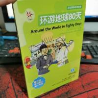 轻松英语名作欣赏:环游地球80天