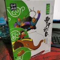 中国动画 上海美影经典故事 曹冲称象