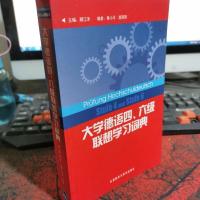 大学德语四、六级联想学习词典