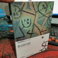 郁闷的奶酪(英语学习五十年精选)