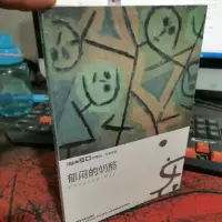 郁闷的奶酪(英语学习五十年精选)