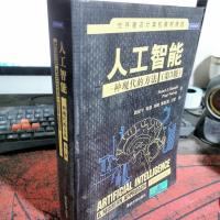 人工智能：一种现代的方法