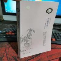 梦幻的窗口:梦窗词选