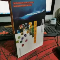 金丝猴的社会:野外研究