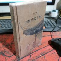 残楼、海棠与老王