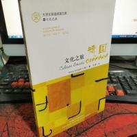 大学生英语阅读文库·文化之旅:德国