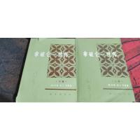 拿破仑一世传 上下