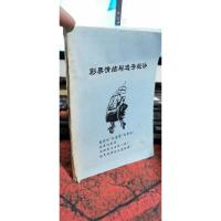 [彩票情结与选号秘诀]