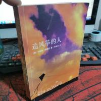 追风筝的人