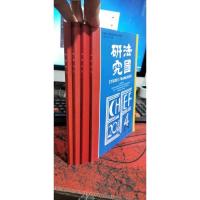 法国研究 2019年第1 2 3 4 期