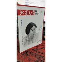 北京文学 (原创版)精彩阅读2019.11