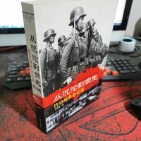 从沉沦到荣光:抗日战争全记录