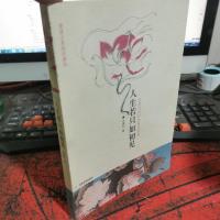 人生若只如初见:古典诗词的美丽与哀愁