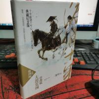 大漠荒颜·帝都赋:鼎剑阁·沧月十周年珍藏版