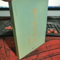 就算天空再深:零八零九无常世