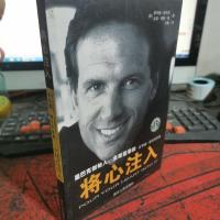 将心注入:星巴克创始人,全球董事长霍华德.舒尔茨自述