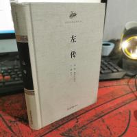国学经典读本丛书:左传