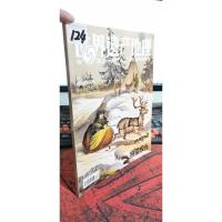 世界遗产地理 2017年第12月 总第37期 狩猎极光