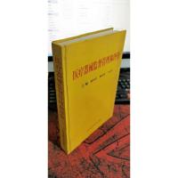 医疗器械监督管理和评价