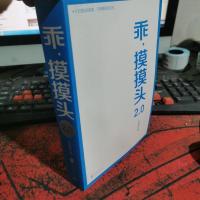 乖，摸摸头2.0大冰作品大冰随机签名或手绘卡通藏书票