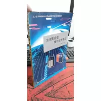 实用无线电维修技术基础