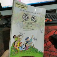 语文 三年级 下册